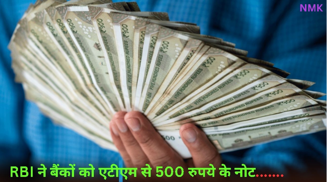 क्या RBI ने 500 रुपये के नोट निकालना बंद करने का निर्देश दिया है? क्या RBI ने 500 रुपये के नोट निकालना बंद करने का निर्देश दिया है?