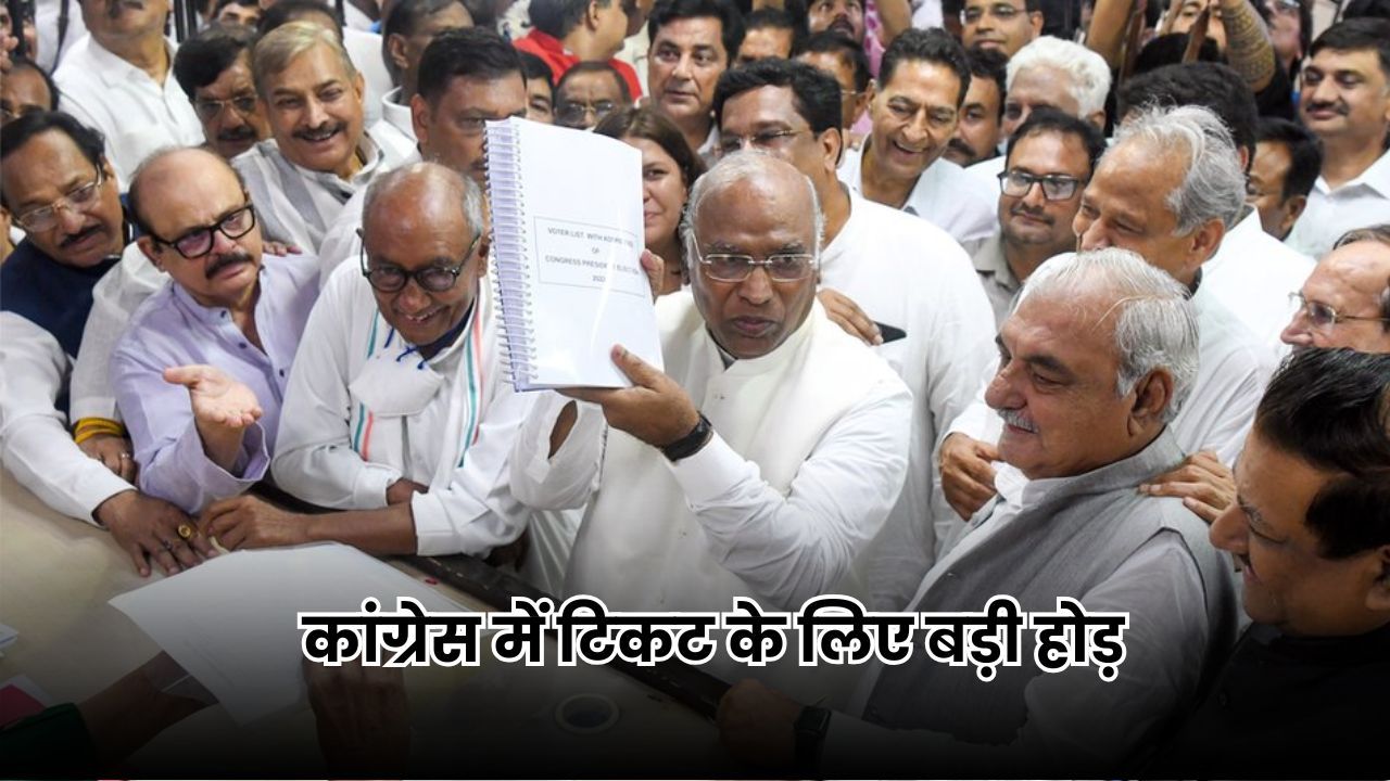 Bihar Chunav 2025: कांग्रेस में टिकट के लिए 1500 से ज्यादा दावेदार, गया से सबसे अधिक Bihar Chunav 2025: कांग्रेस में टिकट के लिए 1500 से ज्यादा दावेदार, गया से सबसे अधिक