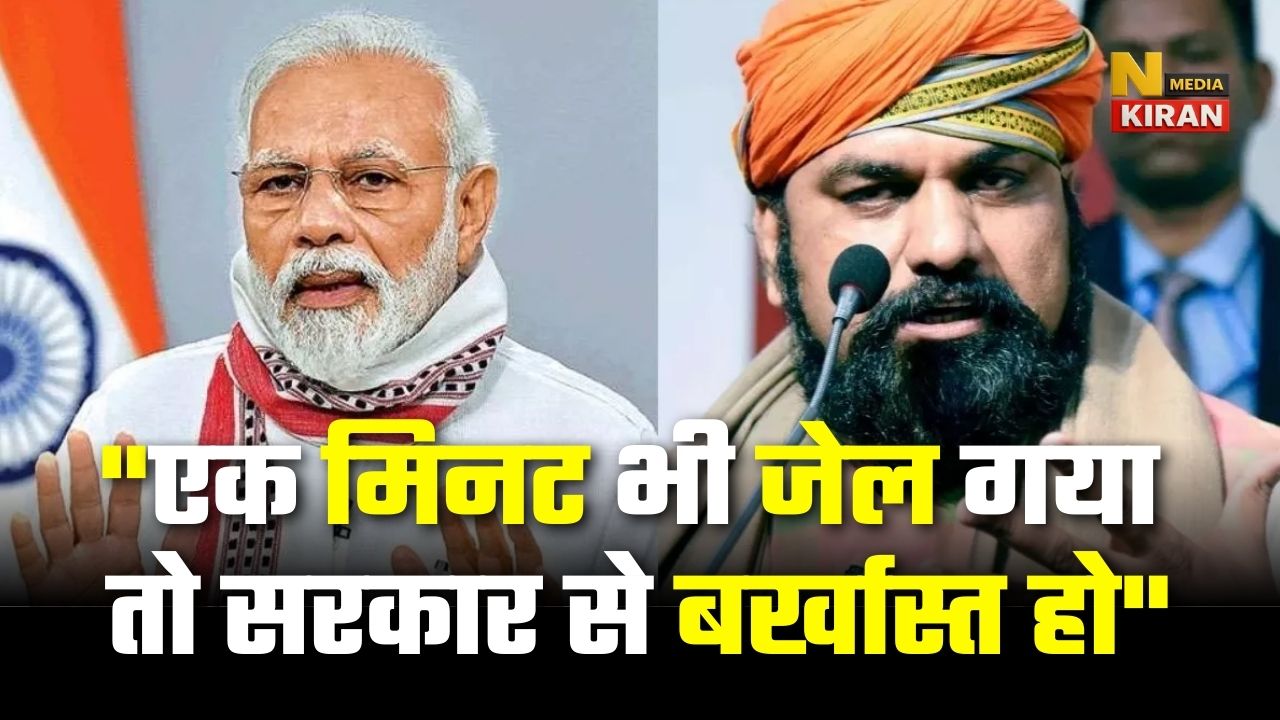 सम्राट चौधरी की पीएम को सलाह: “एक मिनट भी जेल गया तो सरकार से बर्खास्त हो” सम्राट चौधरी : "एक मिनट भी जेल गया तो सरकार से बर्खास्त हो"