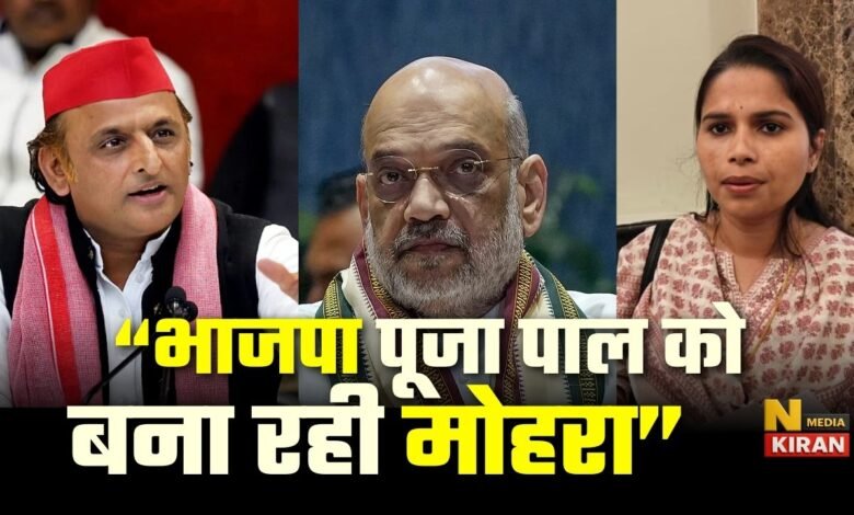 अखिलेश यादव का पलटवार, बोले- भाजपा पूजा पाल को बना रही मोहरा
