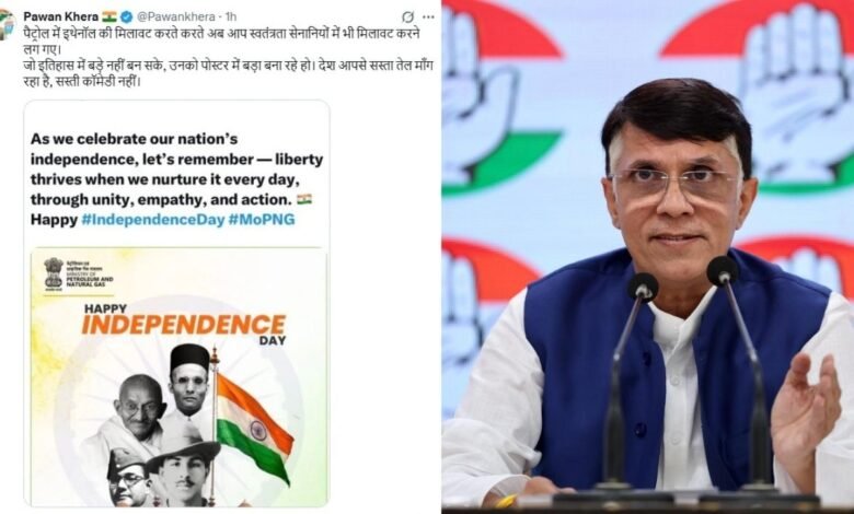 स्वतंत्रता दिवस पर पेट्रोलियम मंत्रालय की पोस्ट से विवाद, कांग्रेस ने साधा निशाना