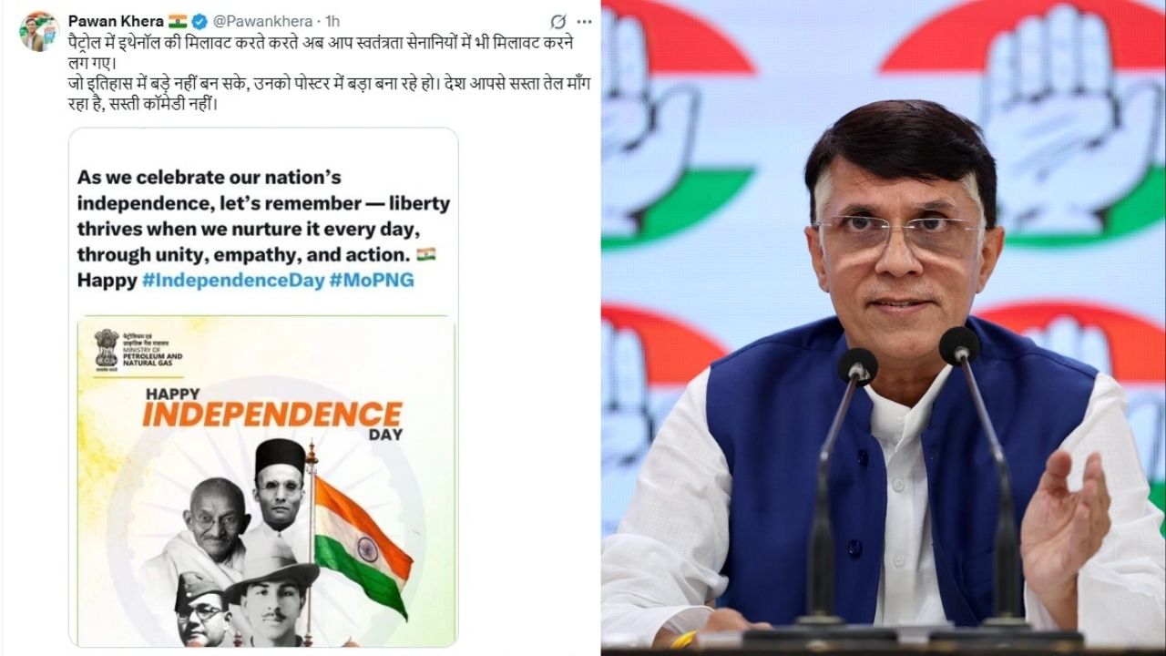 स्वतंत्रता दिवस पर पेट्रोलियम मंत्रालय की पोस्ट से विवाद, कांग्रेस ने साधा निशाना