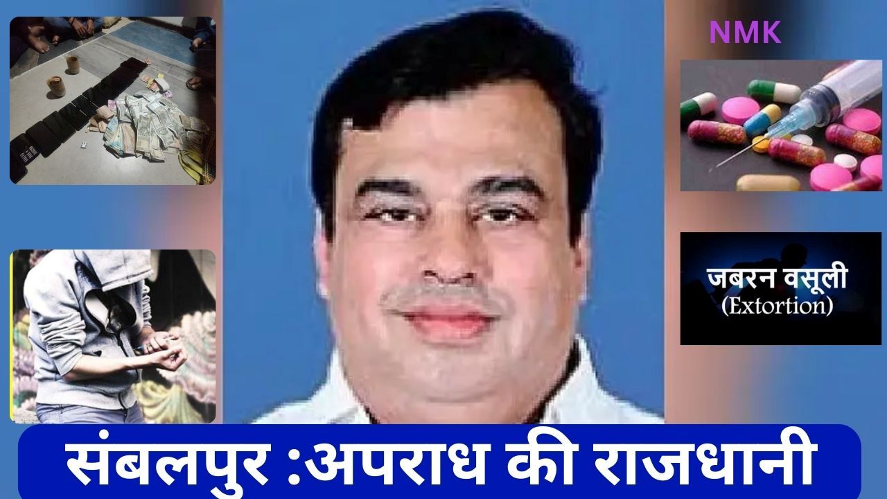 संबलपुर के लोगों को बुनियादी सुविधाएँ प्रदान करने में विफलता संबलपुर के लोगों को बुनियादी सुविधाएँ प्रदान करने में विफलता