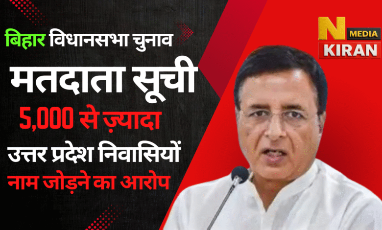रणदीप सुरजेवाला