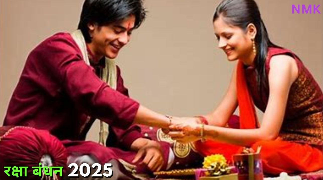 रक्षा बंधन 2025: नक्षत्रों के दुर्लभ योग में पड़ रहा है रक्षा बंधन रक्षा बंधन 2025: नक्षत्रों के दुर्लभ योग में पड़ रहा है रक्षा बंधन