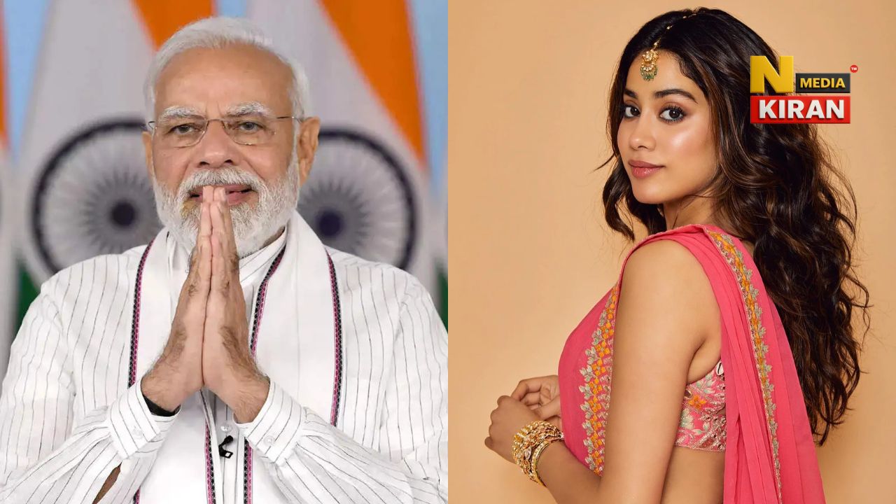 Entertainment News: पीएम मोदी से प्रेरित जान्हवी कपूर की नई फिल्म ‘मेरा देश पहले’, एक्ट्रेस बोलीं- ‘वह जो भी करते हैं, प्रेरणादायक है’ Entertainment News