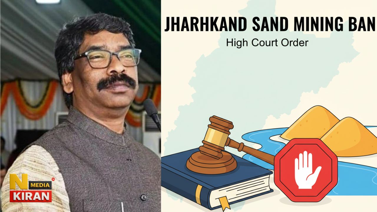 Jharkhand News
