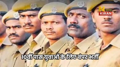 Jharkhand Job News