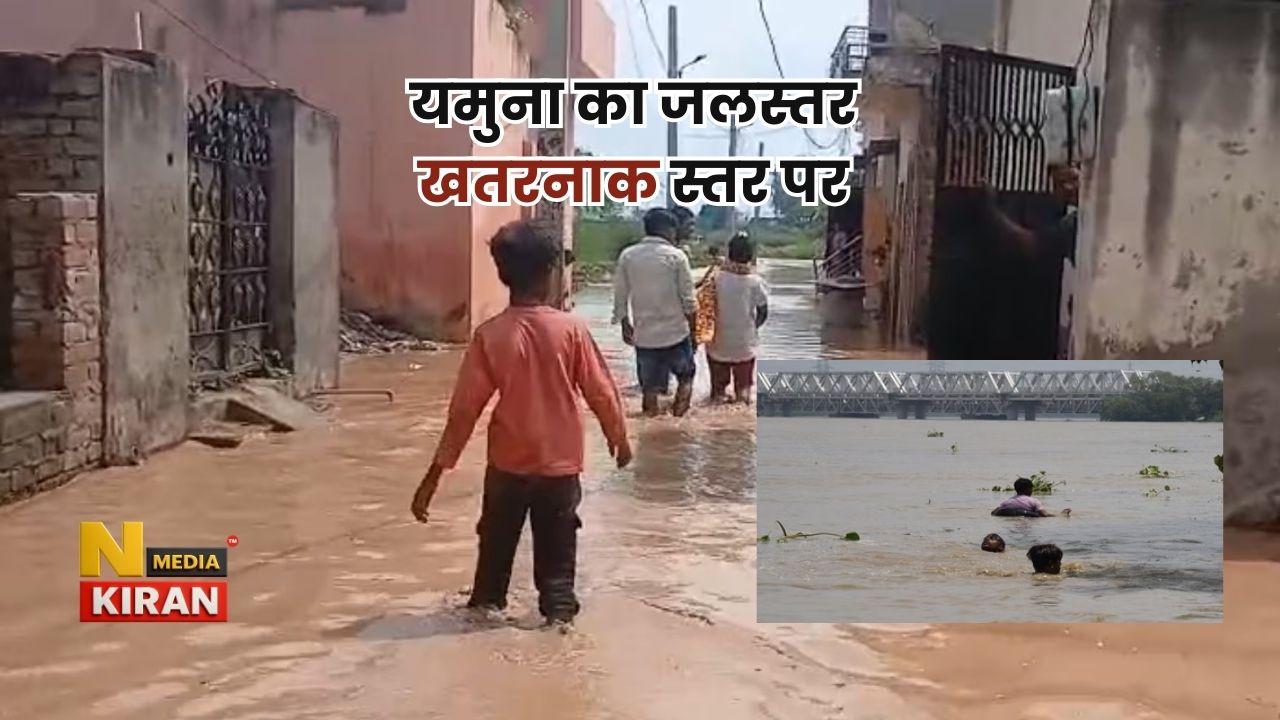 Delhi Yumuna Alert: हथिनीकुंड बैराज के सभी गेट खुलने से बाढ़ का खतरा, निचले इलाकों में सतर्कता Delhi Yumuna Alert