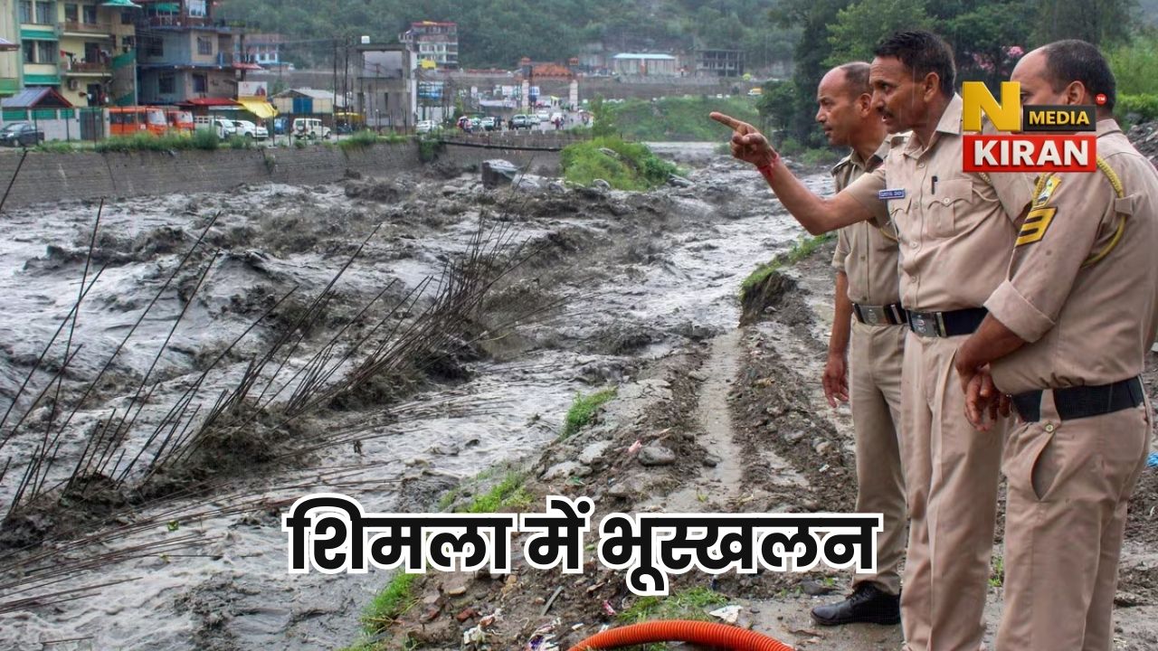 Himachal News: शिमला में लैंडस्लाइड से 4 की मौत, कई घर तबाह, राहत कार्य शुरू Himachal News