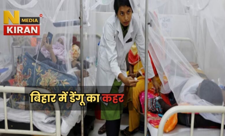 Dengue in Bihar