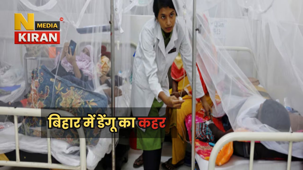 Dengue in Bihar