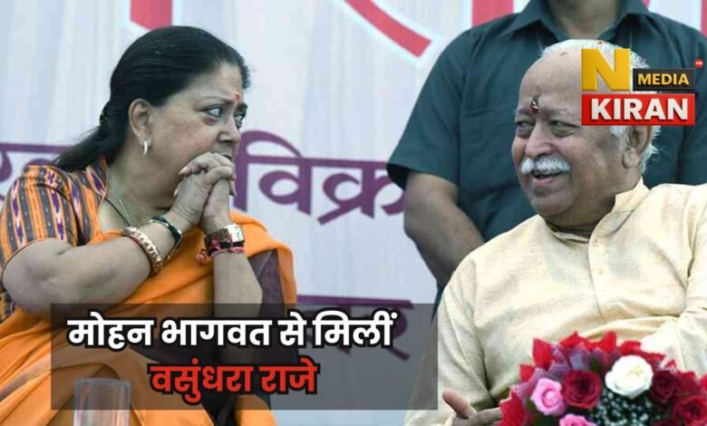 RSS Meeting