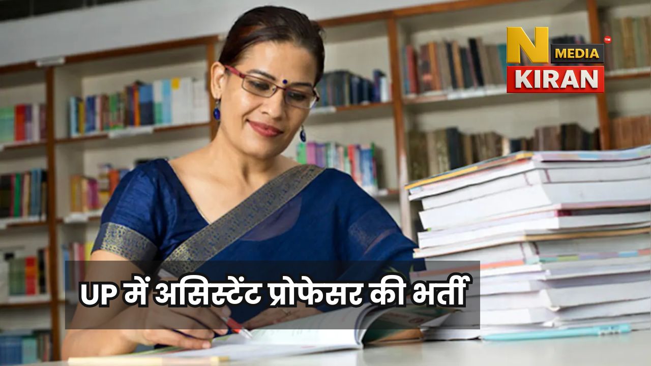 UP Job News