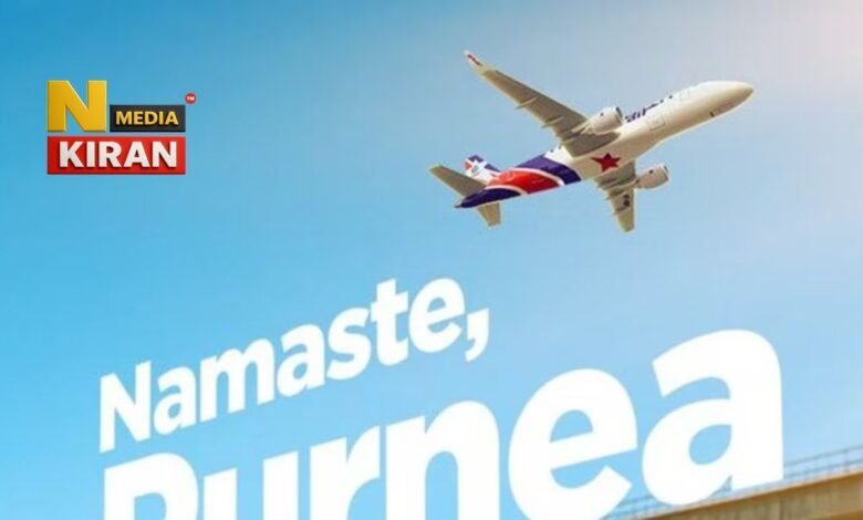 Purnia Airport