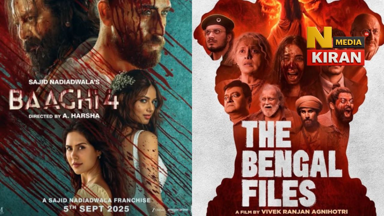 Baaghi 4 vs The Bengal Files: बॉक्स ऑफिस पर टाइगर श्रॉफ की ‘बागी 4’ ने विवेक अग्निहोत्री की फिल्म को पछाड़ा Baaghi 4 vs The Bengal Files