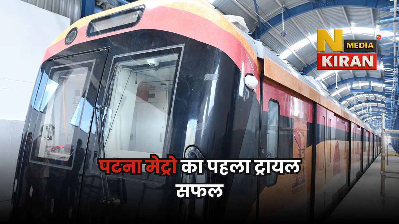 Bihar Metro News