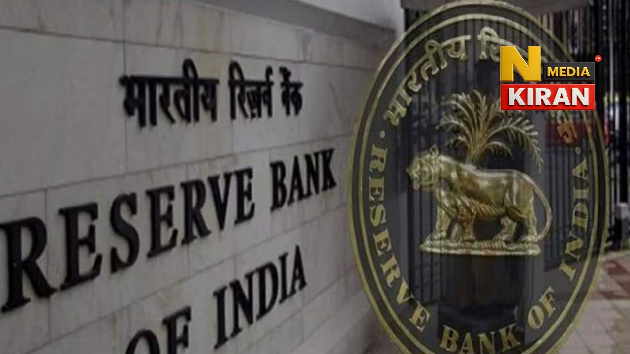 RBI Bharti 2025: ग्रेड बी ऑफिसर के 120 पदों के लिए आवेदन 10 सितंबर से शुरू RBI Bharti 2025