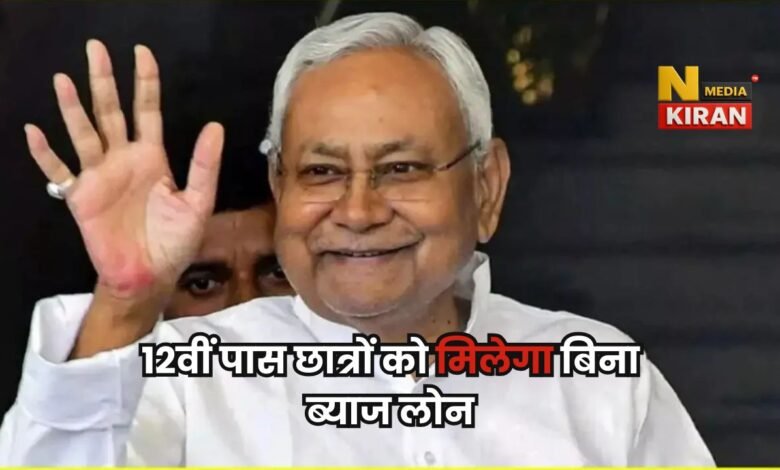 Bihar News