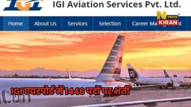 IGI Airport Recruitment 2025