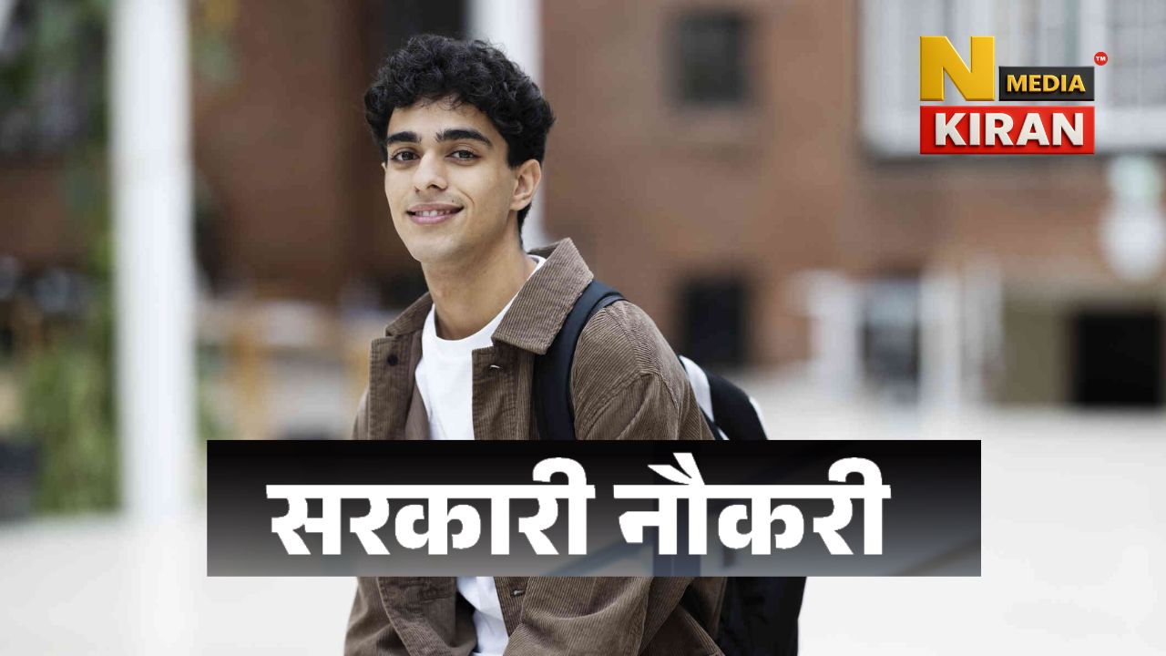 Bihar Job News: बिहार कोऑपरेटिव बैंक में इंटर्नशिप का सुनहरा मौका, 25,000 रुपये सैलरी, जल्द अप्लाई करें Bihar Job News