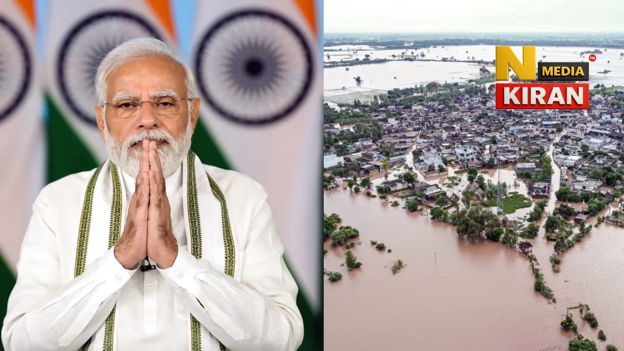 PM Modi News: प्रधानमंत्री नरेंद्र मोदी 9 सितंबर को करेंगे बाढ़ प्रभावित पंजाब का दौरा, मिलेंगे पीड़ितों से PM Modi News