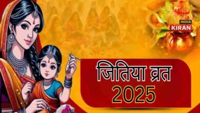 Jitiya Mahaparv 2025
