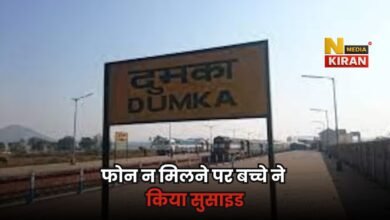 Jharkhand News