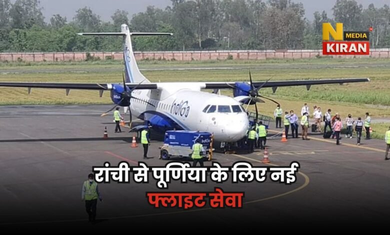 Jharkhand News