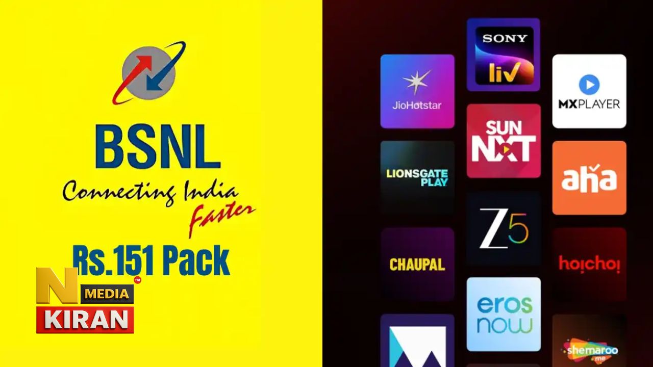 BSNL का सुपरहिट ऑफर, सिर्फ 151 रुपये में 25 OTT प्लेटफॉर्म और 450 टीवी चैनल्स BSNL
