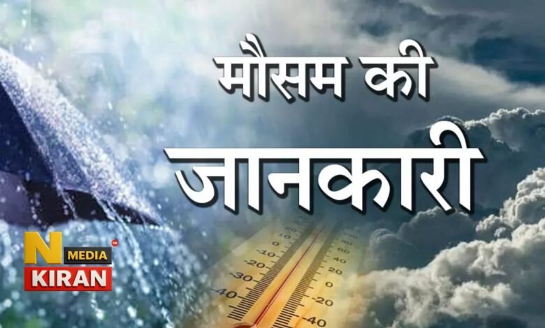 Jharkhand Weather Report