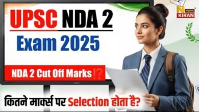 UPSC NDA 2 Result 2025