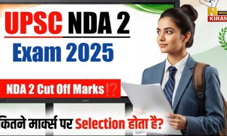 UPSC NDA 2 Result 2025