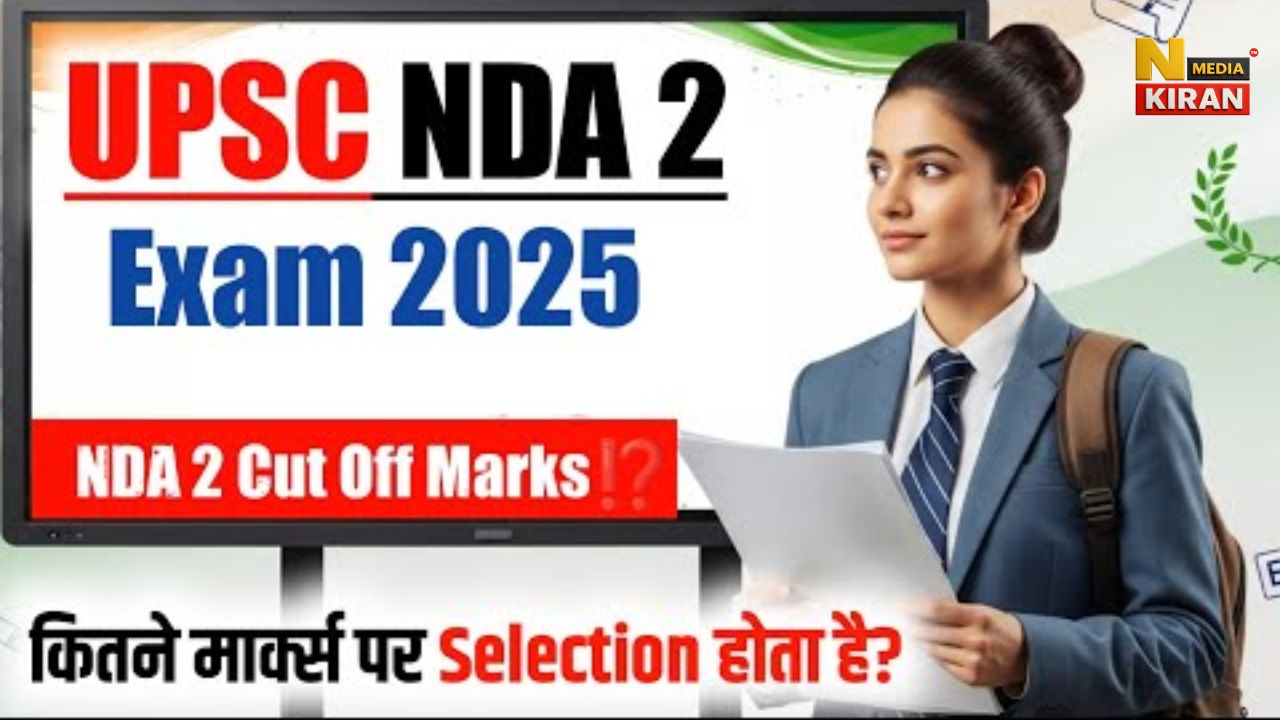 UPSC NDA 2 Result 2025