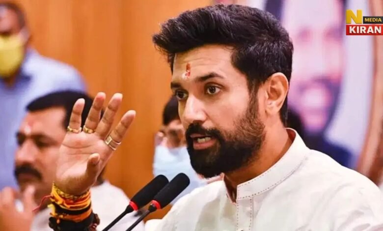 बिहार चुनाव 2025: सीट शेयरिंग पर चिराग पासवान की बड़ी शर्त, बोले- “संख्या नहीं, क्वालिटी मायने रखती है”
