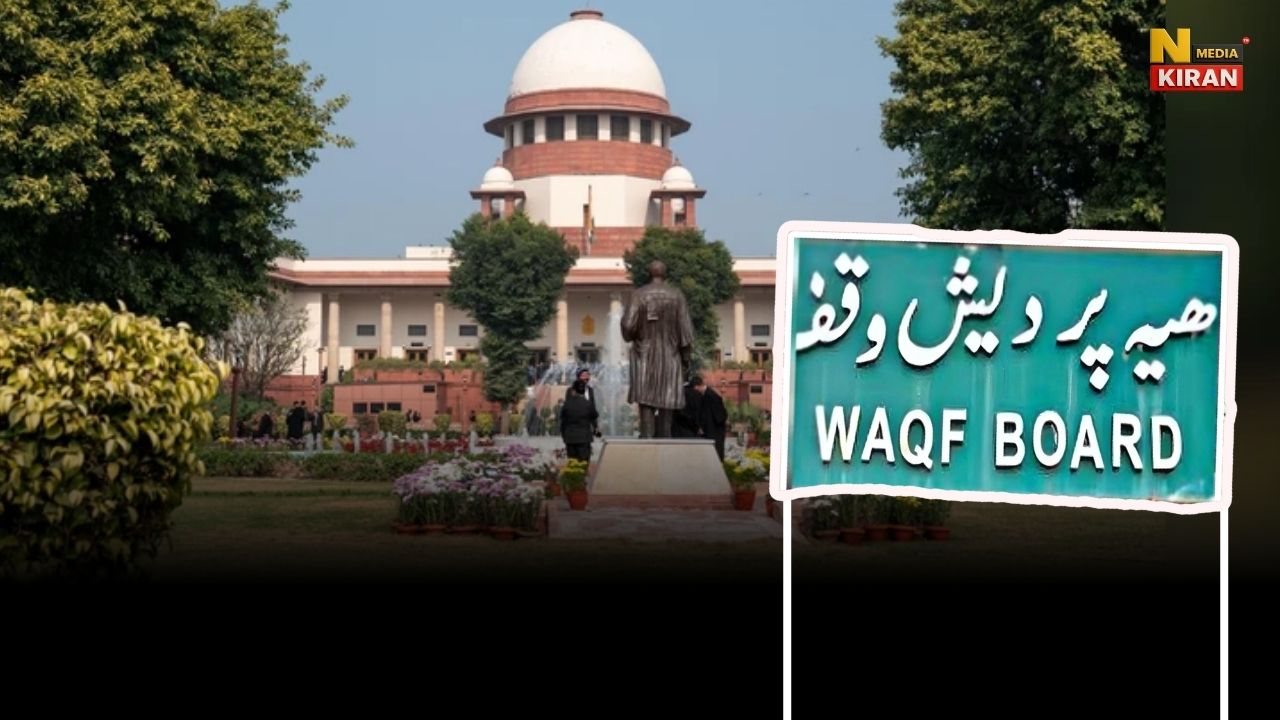 वक़्फ़ एक्ट को लेकर सुप्रीम कोर्ट ने किसके हक़ में दिया फैसला ? किन प्रावधानों पर रोक, क्या रहेगा लागू वक़्फ़ एक्ट को लेकर सुप्रीम कोर्ट ने किसके हक़ में दिया फैसला ? किन प्रावधानों पर रोक, क्या रहेगा लागू