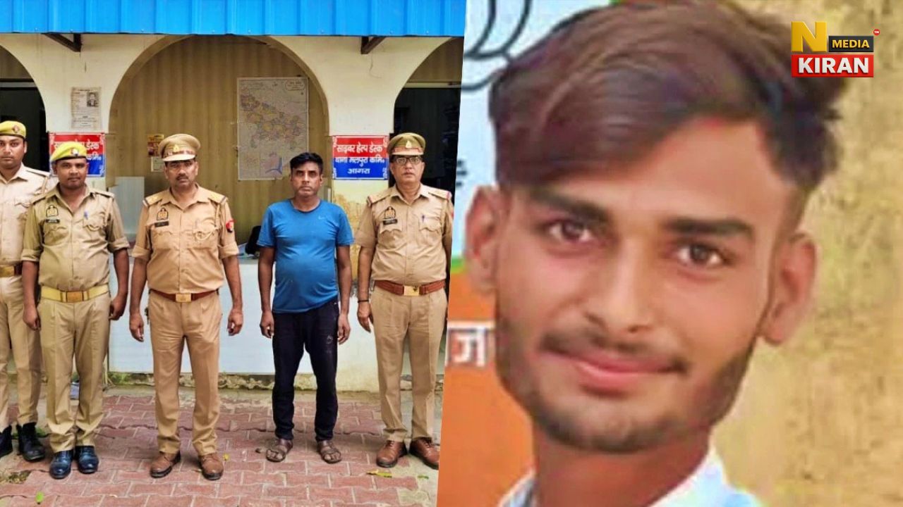 आगरा: बेटी का वीडियो बनाने वाले किशोर को पिता ने उतारा मौत के घाट, 18 महीने बाद खुला राज