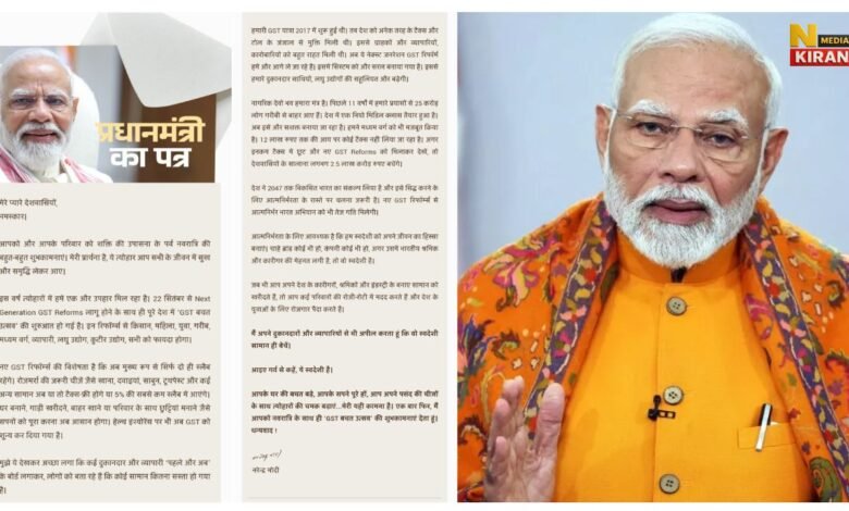नवरात्र पर मोदी पीएम ने देशवासियों को लिखा पत्र, दिया बड़ा तोहफा