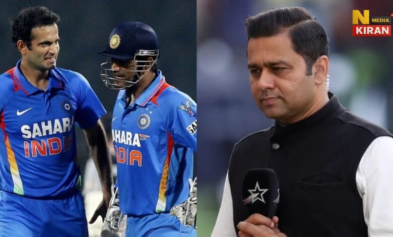 इरफान पठान के आरोपों पर आकाश चोपड़ा का पलटवार! "धोनी हमेशा सर्वश्रेष्ठ टीम चुनते थे"