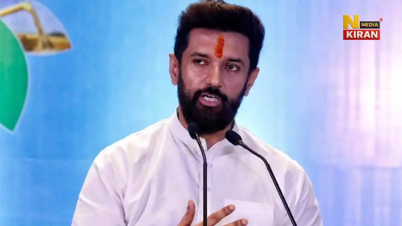 चिराग पासवान ने RJD पर साधा निशान, बोले लोकसभा चुनाव में मेरी माँ को...