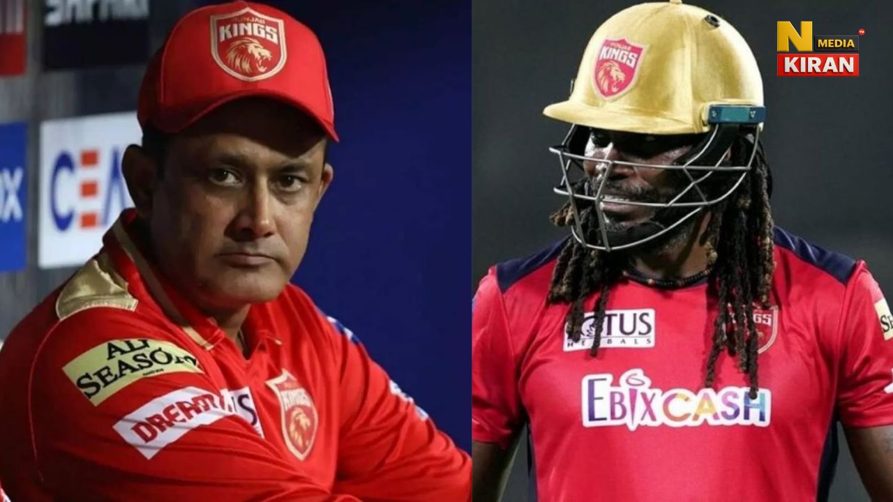 क्रिस गेल ने अनिल कुंबले पर लगाए गंभीर आरोप! बोले मुझे अपमानित किया गया… क्रिस गेल ने अनिल कुंबले पर लगाए गंभीर आरोप! बोले मुझे अपमानित किया गया...