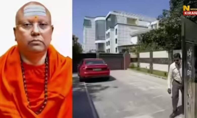 पटियाला हाउस कोर्ट में स्वामी चैतन्यानंद पर पुलिस का चौंकाने वाला खुलासा, छात्राओं के हॉस्टल बाथरूम में लगाए गए कैमरे...