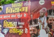 बिहार चुनाव से पहले पोस्टर पॉलिटिक्स तेज, चिराग पासवान को बताया गया 'बिहार का कोहिनूर'