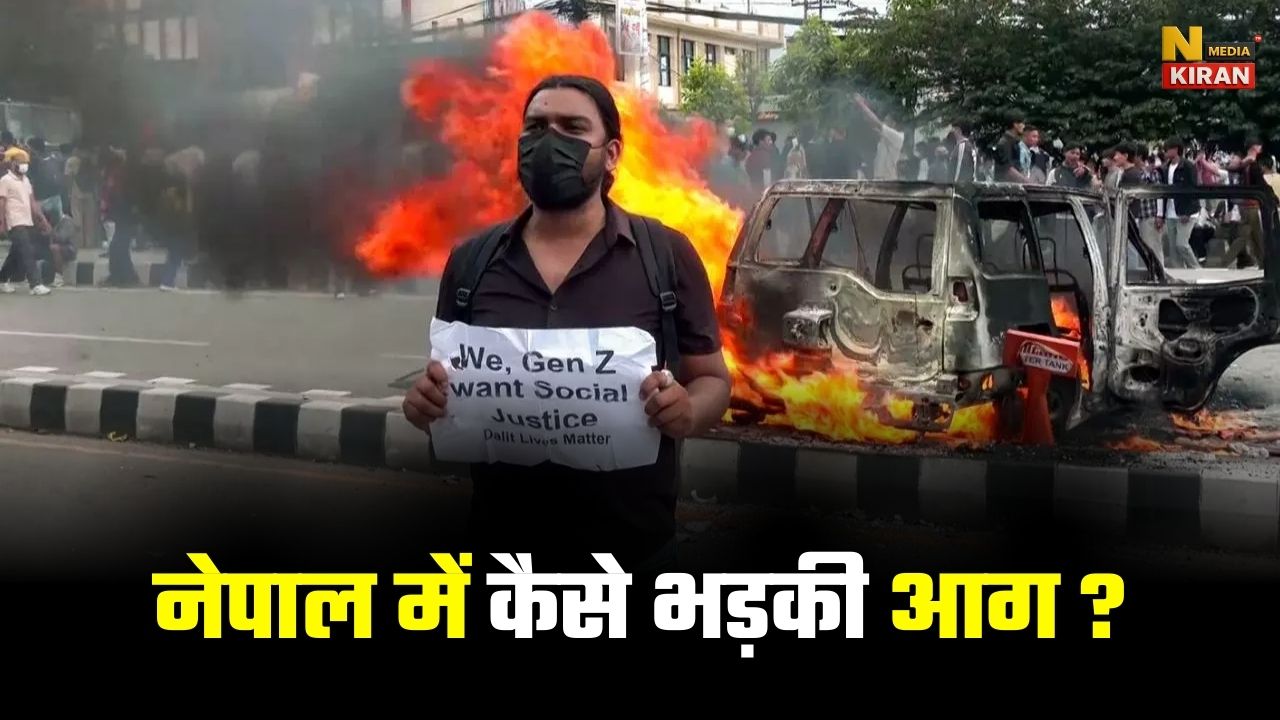 नेपाल