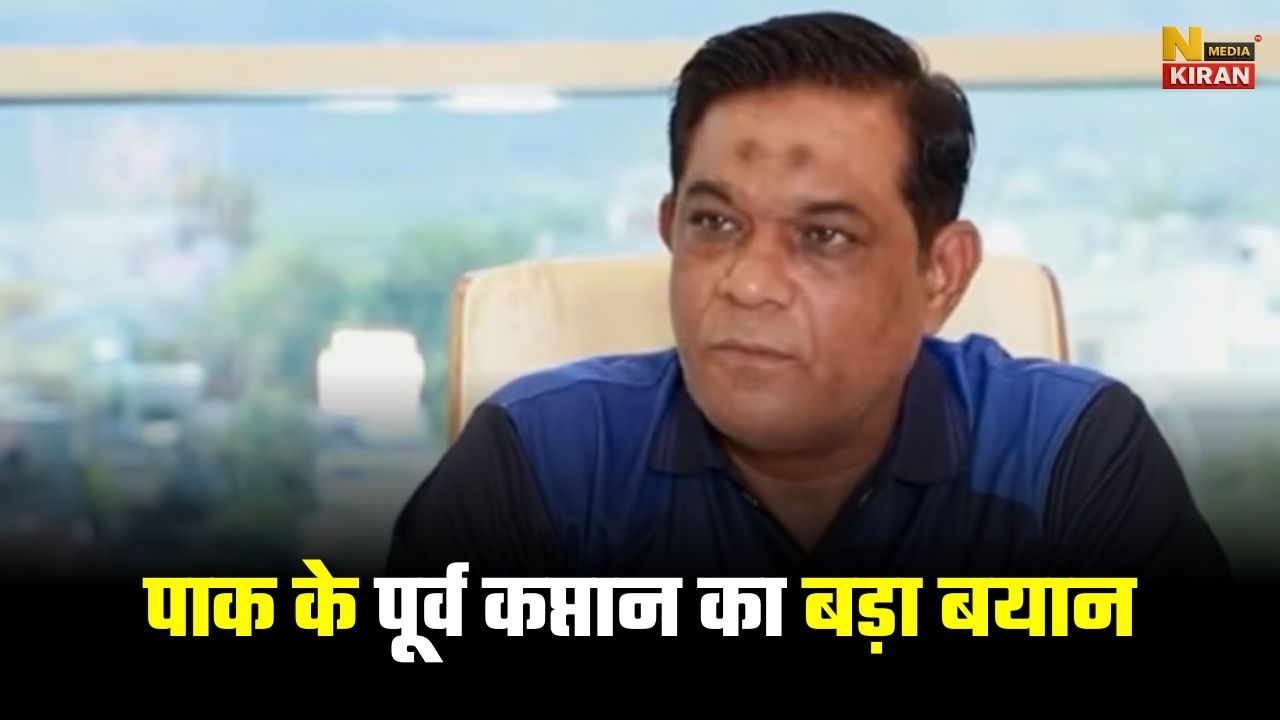 एशिया कप 2025: भारत-पाकिस्तान महामुकाबले से पाक के पूर्व कप्तान का बड़ा बयान, बोले- पाकिस्तान को कमजोर न आंके एशिया कप 2025: भारत-पाकिस्तान महामुकाबले से पाक के पूर्व कप्तान का बड़ा बयान, बोले- पाकिस्तान को कमजोर न आंके
