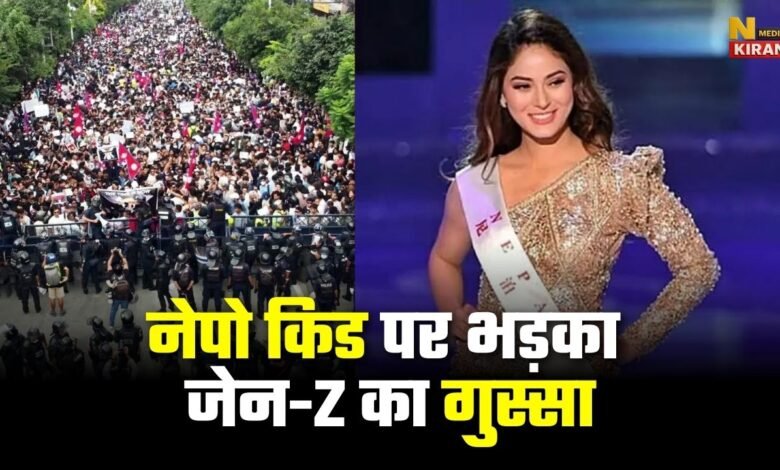 नेपाल: कौन है नेपो किड श्रिंखला खातीवाड़ा जिनपर भड़का जेन-Z का गुस्सा