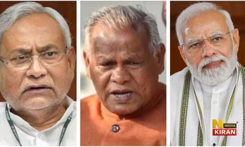 बिहार चुनाव 2025: मांझी का NDA अल्टीमेटम, बोले 15–20 सीटें न मिलीं तो...