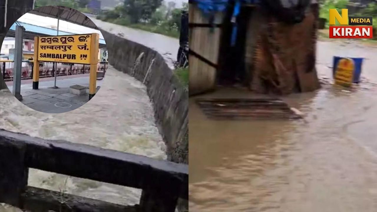 ओडिशा के संबलपुर में भारी बारिश से जनजीवन अस्त-व्यस्त, ओडिशा के संबलपुर में भारी बारिश से जनजीवन अस्त-व्यस्त,