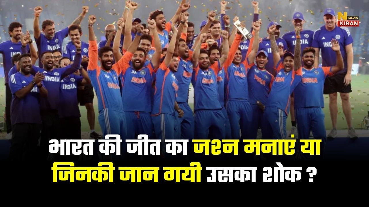 एशिया कप 2025 फाइनल: भारत की जीत लेकिन पाकिस्तान के आतंकवाद की भेंट चढ़े खून की कीमत पर सवाल एशिया कप 2025 फाइनल: भारत की जीत लेकिन पाकिस्तान के आतंकवाद की भेंट चढ़े खून की कीमत पर सवाल