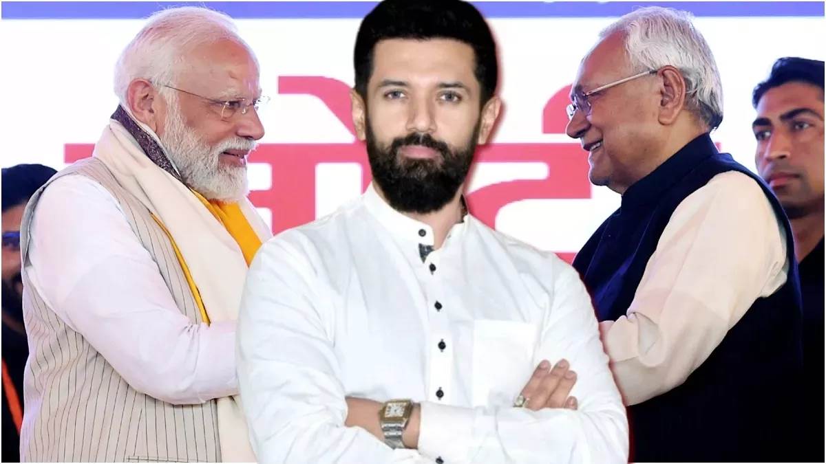 बिहार विधानसभा चुनाव 2025: NDA में सीटों का बंटवारा तय, चिराग पासवान की पार्टी को मिला बड़ा हिस्सा बिहार विधानसभा चुनाव 2025: NDA में सीटों का बंटवारा तय, चिराग पासवान की पार्टी को मिला बड़ा हिस्सा
